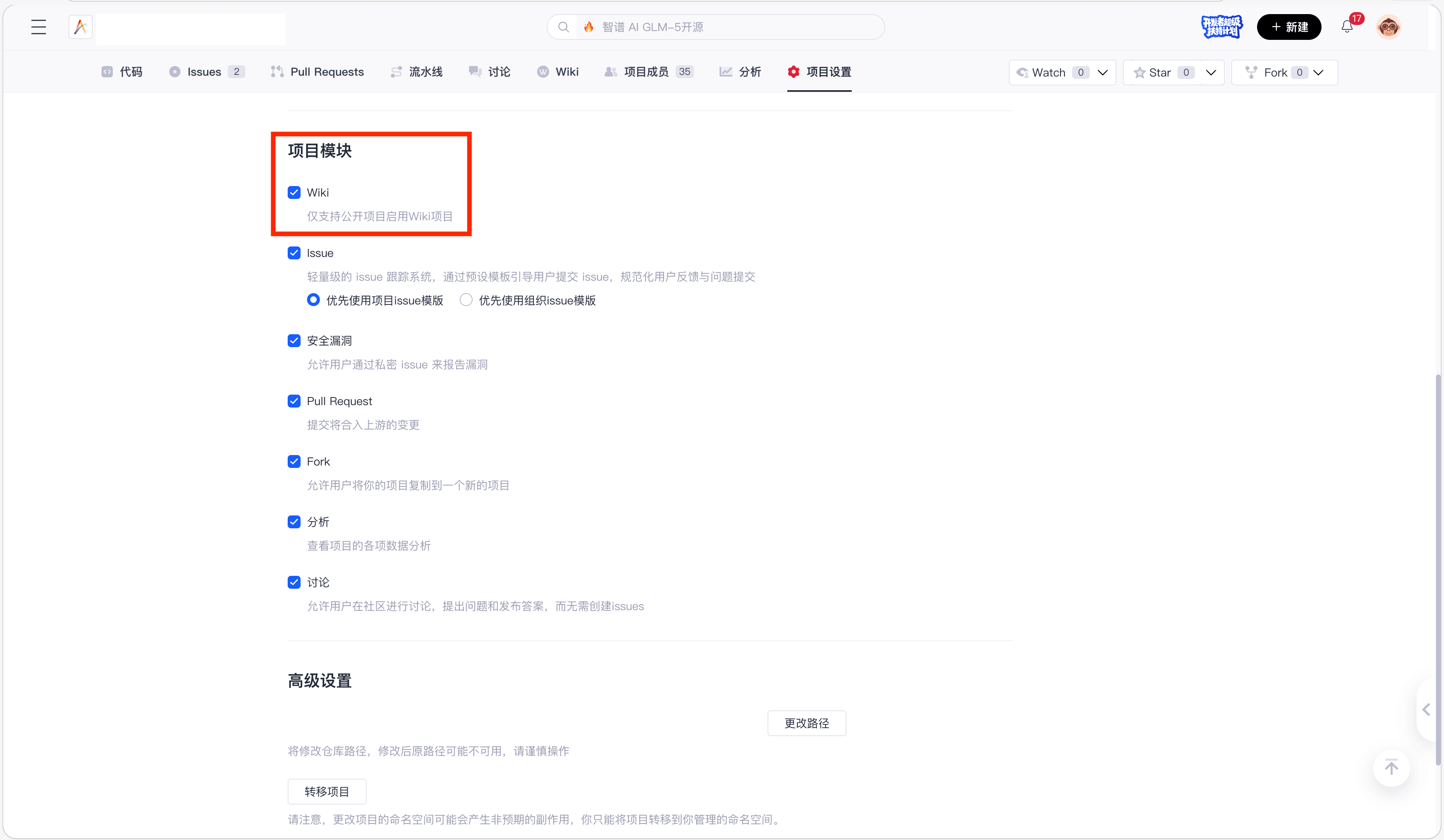 wiki-intro-setting-2